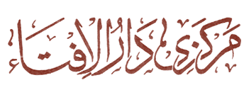 مرکزی دار الافتاء